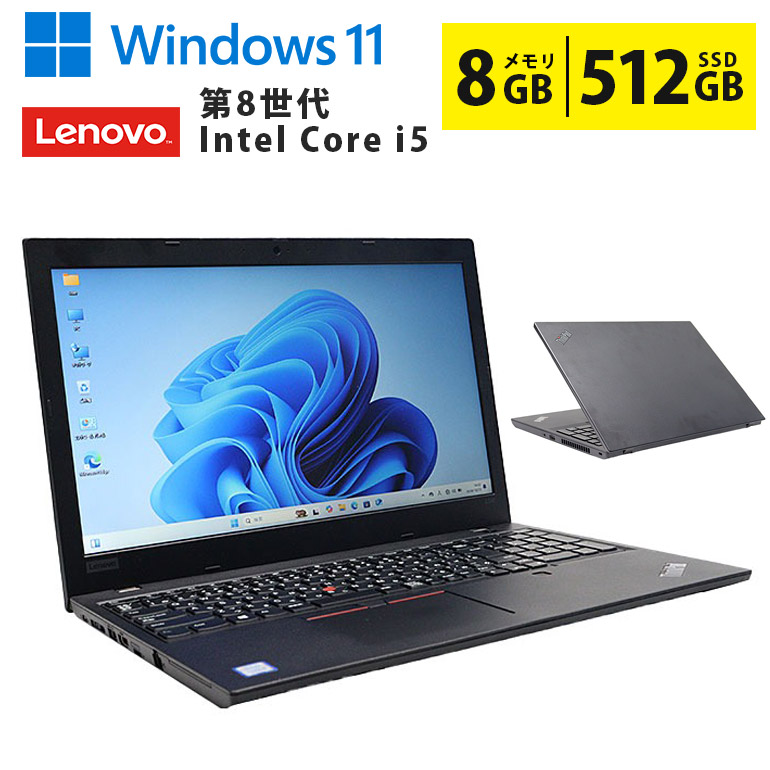 楽天市場】60日安心保証 中古 Windows11 Lenovo ThinkPad L540 i3