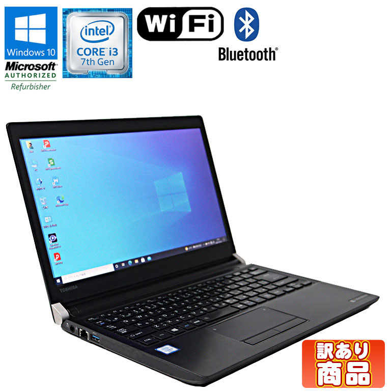 驚きの価格が実現！ 【訳あり】dynabook ×2台 ノートPC - groupenoel.com