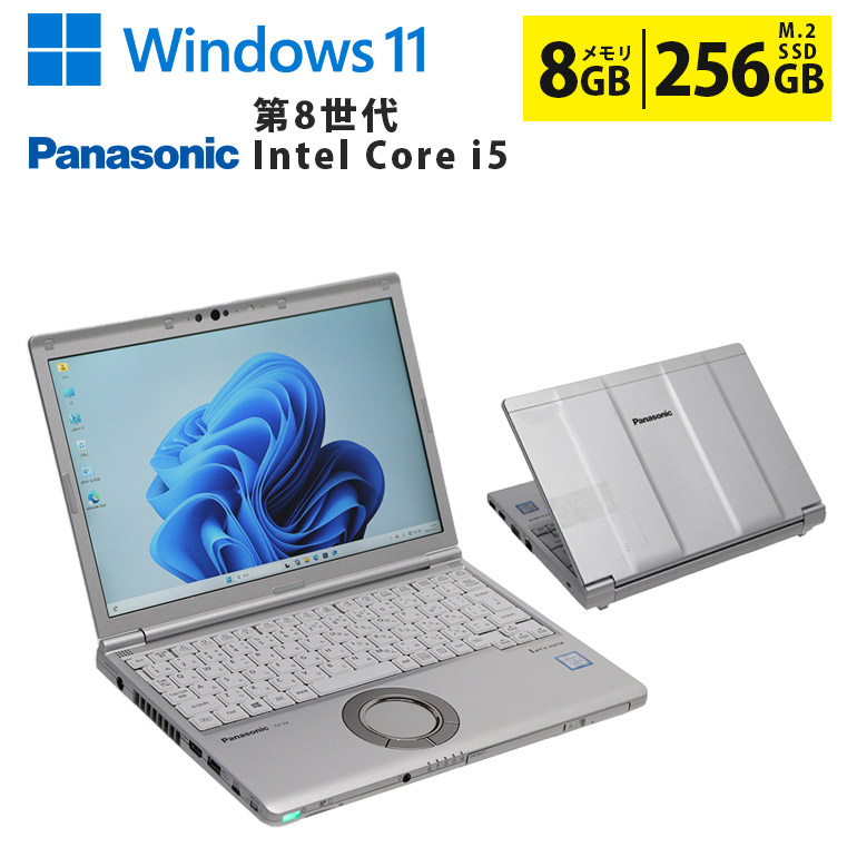 中古ノートパソコン 第8世代 Core i5 Windows11 メモリ8GB M.2 SSD256GB 12.1インチ フルHD 無線LAN Wi-Fi搭載 Bluetooth対応 Webカメラ内蔵 ZOOM対応 Panasonic Let's note CF-SV7 初期設定済 すぐ使える 90日保証 送料無料 1台限定