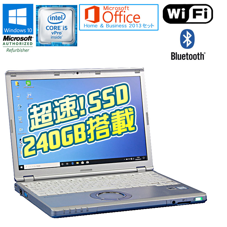 残りわずか】 レッツノート i5 ノートパソコンHDD Windows WiFi SSDも