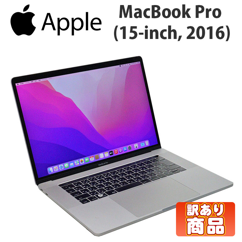 訳あり MacBook Pro 15インチ 2016 訳あり]Mac Book Pro 2016 15インチ 【公式通販】