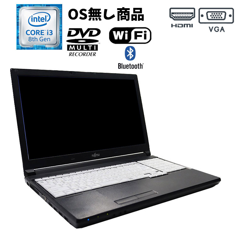 【楽天市場】当日出荷 【中古】ノートパソコン 富士通 LIFEBOOK A748/TX OS無し Core i3 8130U 2.20GHz  メモリ8GB HDD500GB DVDマルチ テンキー 初期設定済 在宅ワーク 中古ノートパソコン ノートPC : 中古パソコン情報会館 楽天市場店