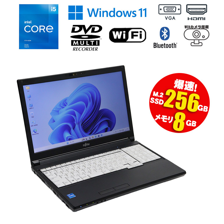 楽天市場】中古ノートパソコン 第11世代 Core i5 Windows11 メモリ8GB