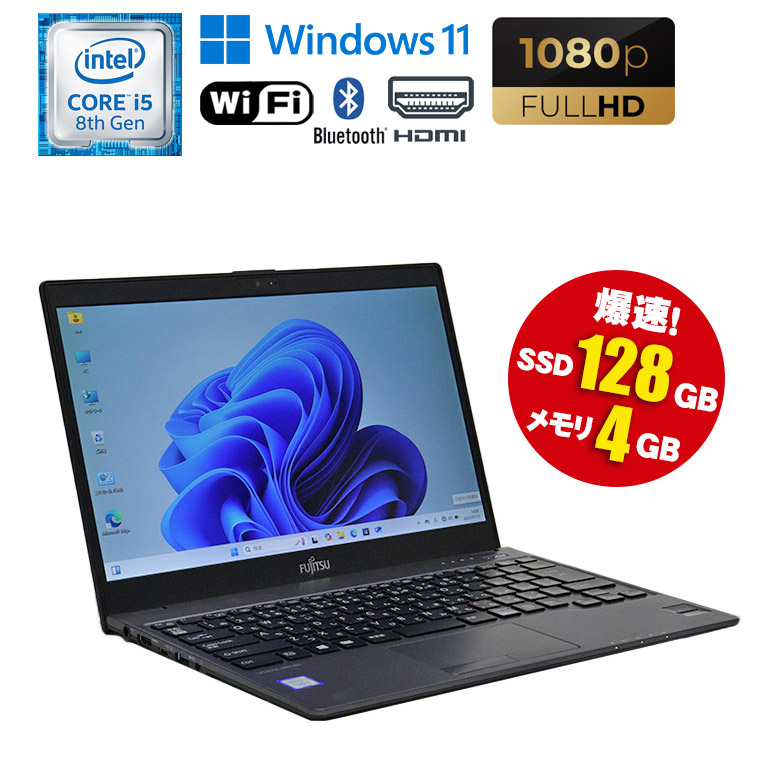 バッテリー良好☆第10世代Core i5 ★ NEC VersaPro 楽天市場】在庫処分 当日発送 訳あり(CMOSバッテリー切れ)【中古
