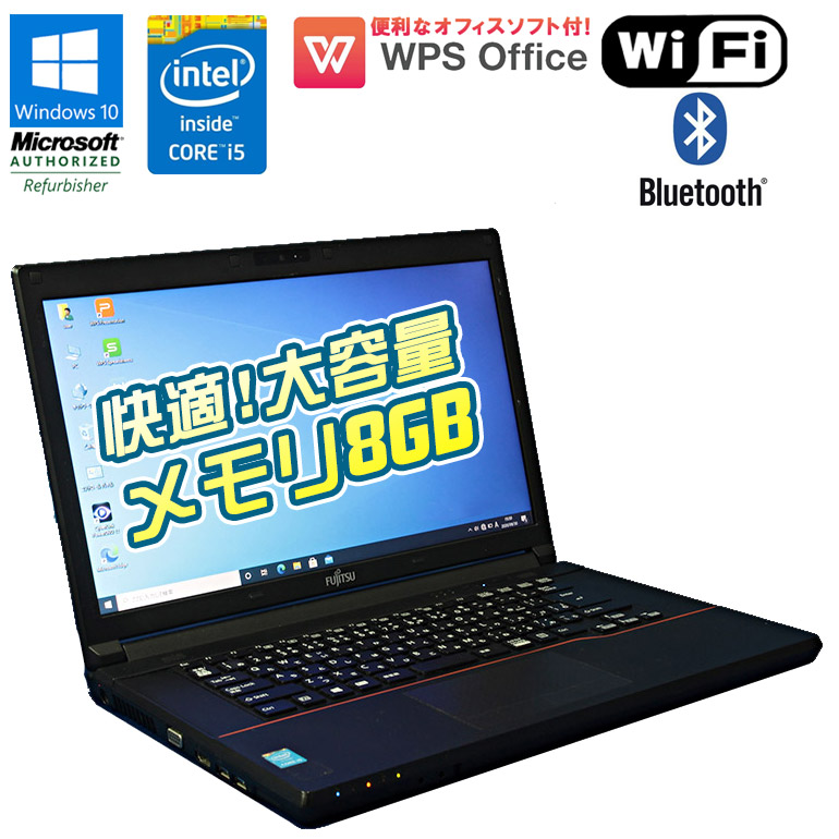 あす楽富士通 LIFEBOOK A574 M Windows10 Core I5 4310M メモリ8GB