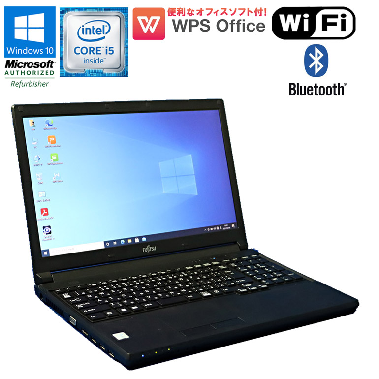 楽天市場 あす楽 中古 限定1台 ノートパソコン Wps Office付 富士通 Lifebook A576 P Windows10 Pro Core I5 6300u 2 40ghz メモリ8gb Hdd500gb Dvdマルチドライブ Wi Fi Bluetooth テンキー 初期設定済 在宅ワーク 中古ノートパソコン 中古パソコン情報会館 楽天市場店