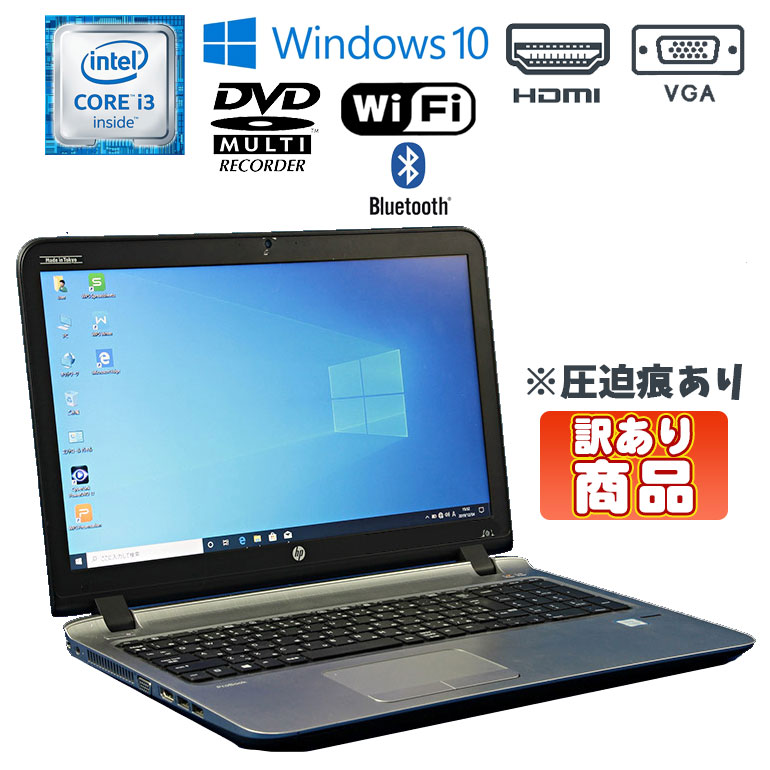 楽天市場】【中古】Core i5 第3世代 〜 第8世代 おまかせ PC ノート