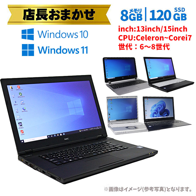 楽天市場】当日出荷【中古】NEC VersaPro VK24MX-U Windows10 Core i5 6300U 2.40GHz メモリ8GB  SSD240GB以上 DVD-ROMドライブ 無線LAN Bluetooth 初期設定済 90日保証 爆速SSDモデル！ 中古パソコン  中古ノートパソコン 中古ノートパソコン : 中古パソコン情報会館 楽天 ...