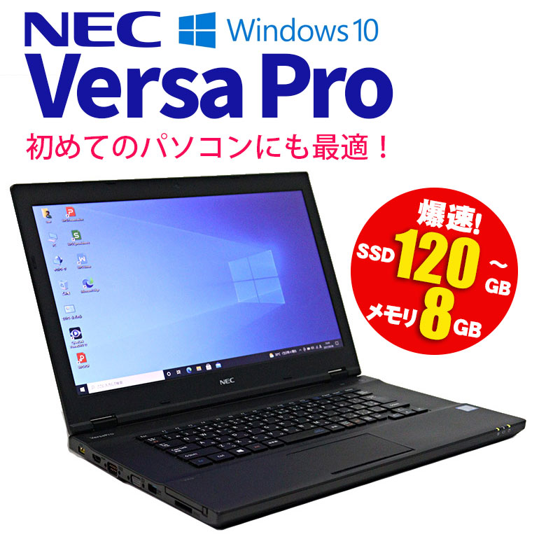 【楽天市場】あす楽 Core i5 店長おまかせ 【中古】ノートパソコン