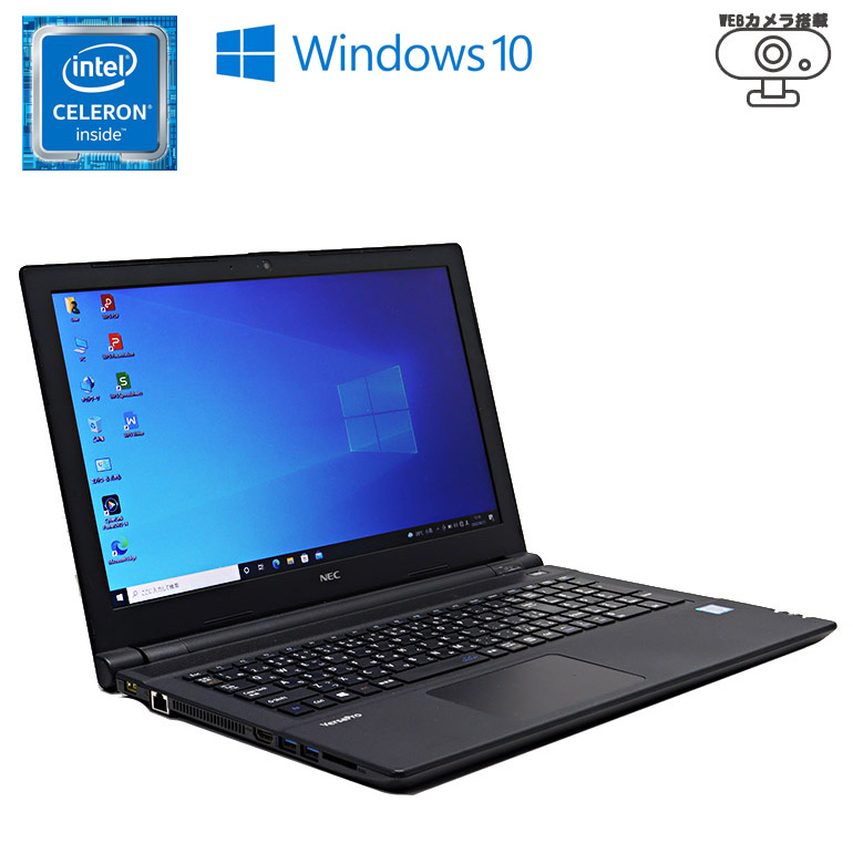 楽天市場】スーパーセール 70％OFF 【中古】 NEC VersaPro VK23TB-T Windows10 12.5インチ Core i5  6200U 2.30GHz メモリ8GB SSD256GB ドライブレス Bluetooth HDMI端子 90日保証 初期設定済 コンパクト 小型  中古ノートパソコン モバイルパソコン : 中古パソコン情報会館 ...