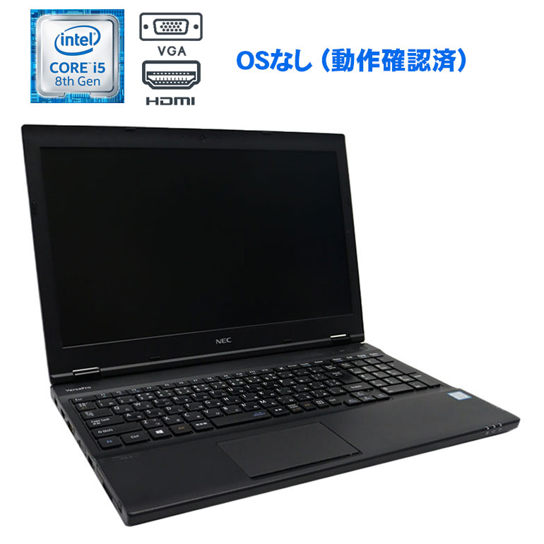 楽天市場】当日出荷 【OSなし 動作確認済】【中古】NEC VersaPro VK24MX-U Core i5 6300U 2.40GHz メモリ8GB  SSD256GB DVD-ROMドライブ 無線LAN Bluetooth 中古パソコン 中古ノートパソコン 中古ノートパソコン : 中古パソコン情報会館  楽天市場店