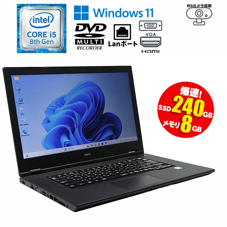 楽天市場】再入荷 限定1台 当日出荷 【中古】ノートパソコン