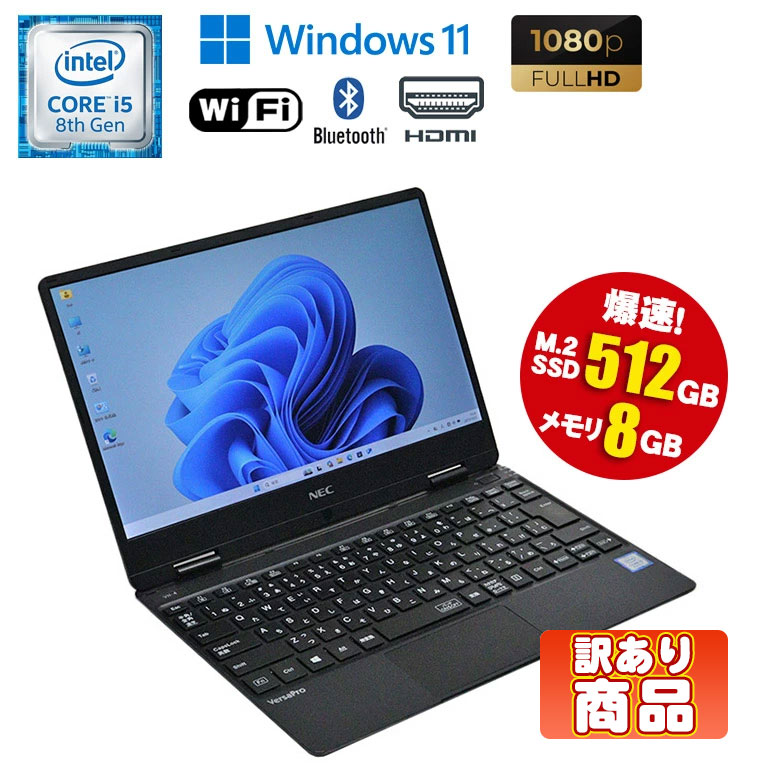 楽天市場】中古 ノートパソコン NEC VersaPro VKA11H-4 Core m3 8100Y