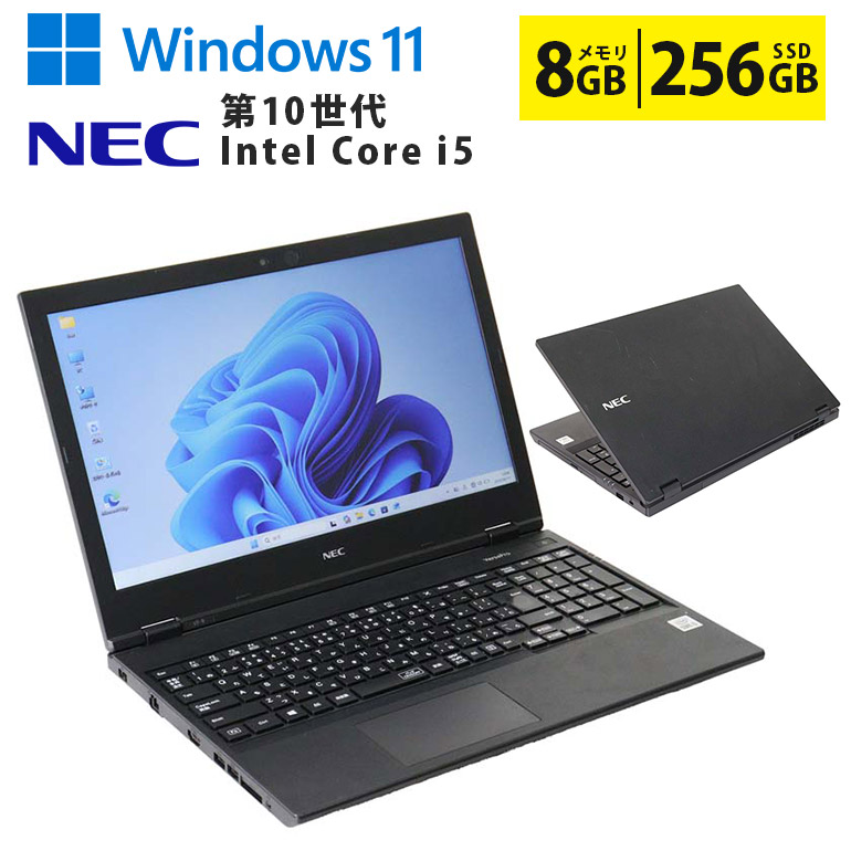 【マラソンセール期間中ポイント5倍】中古ノートパソコン 第10世代 Core i5 メモリ8GB SSD256GB 15.6インチ Webカメラ テンキー Wi-Fi Bluetooth Windows11 NEC VersaPro VRT16F-9 初期設定済 すぐ使える 90日保証 送料無料｜中古パソコン情報会館　店