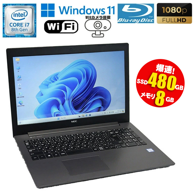美品✨️動作良好‼️SSD1TB 8GB✨️薄型 カメラ付き 赤ノートパソコン✨️NEC 楽天市場】当日出荷 【中古】 ノートパソコン NEC LaVie NS700/K