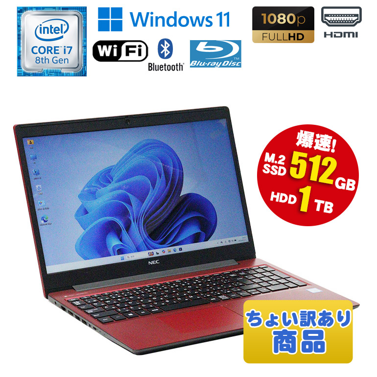 楽天市場】当日出荷 【中古】 ノートパソコン NEC LaVie NS700/K