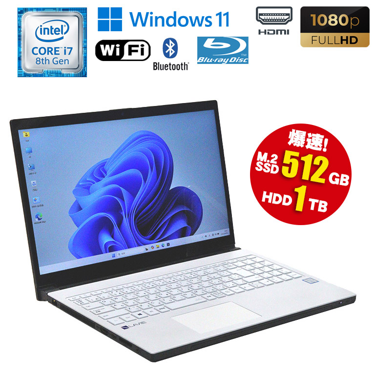 楽天市場】当日出荷 【中古】 ノートパソコン NEC LaVie NS700/K