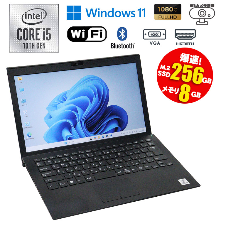 楽天市場】【ちょい訳あり】 中古ノートパソコン 第10世代 Core i5 