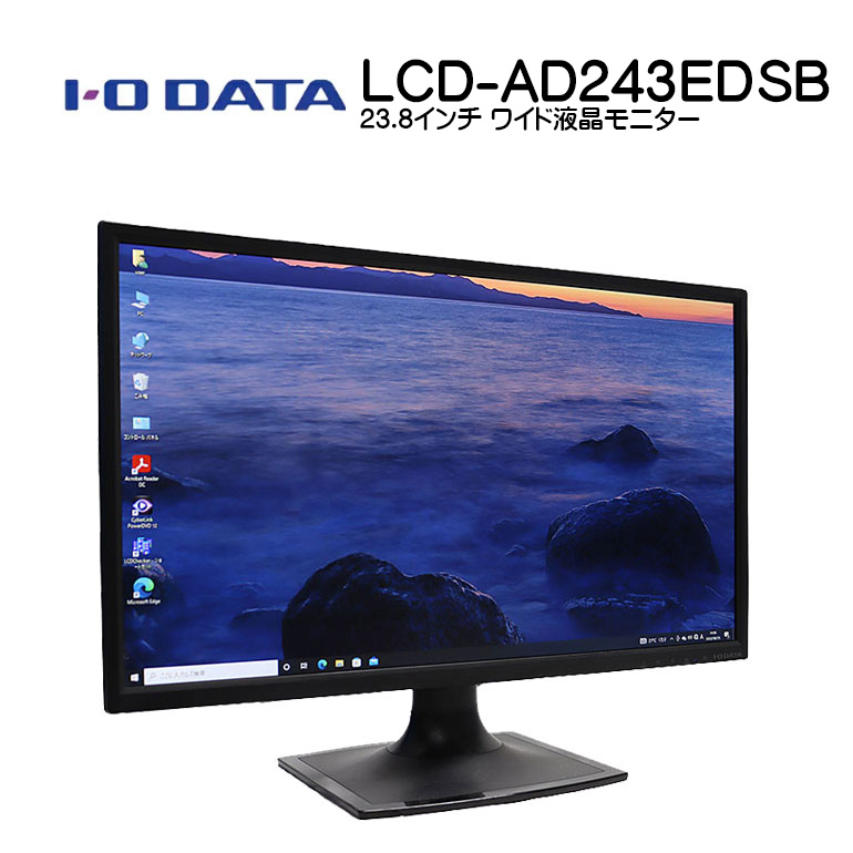 楽天市場】あす楽対応！ 【中古】 23インチ ワイド 液晶モニター