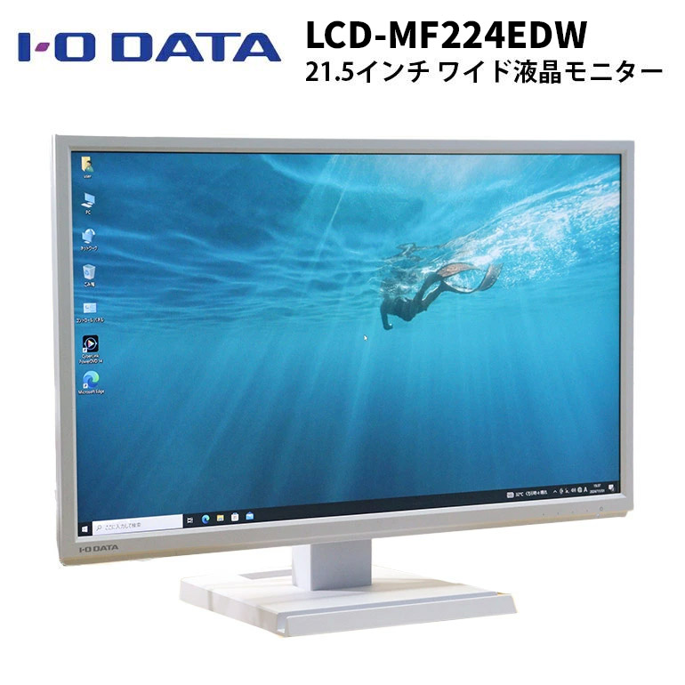 楽天市場】IOデータ 21.5型ワイド液晶ディスプレイ LCD-MF224EDB