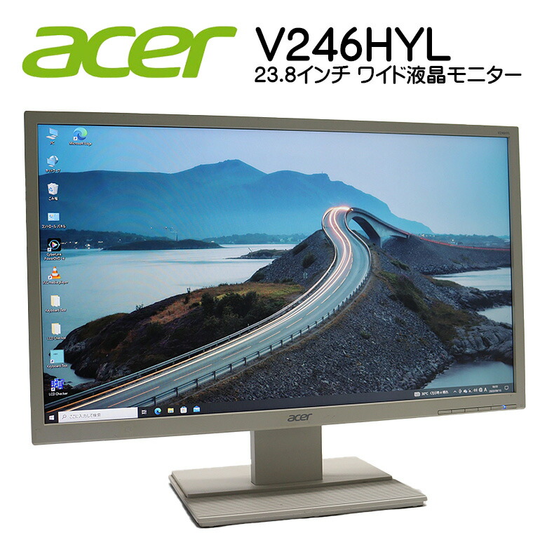 楽天市場】2営業日以内発送！【中古】 23.8インチ ワイド 液晶