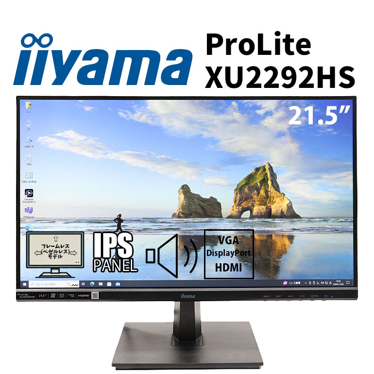 楽天市場】iiyama ProLite XU2290HS-B2 21.5インチ AH-IPSパネル