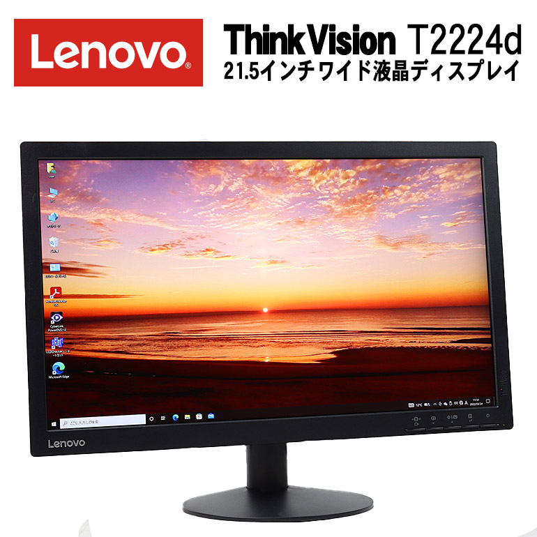 【中古】Lenovoレノボ 21.5インチワイド 液晶モニター ThinkVision T22i-10 61A9-MAR1-WW 中古 Lenovoレノボ 21.5インチワイド 液晶モニター ThinkVision