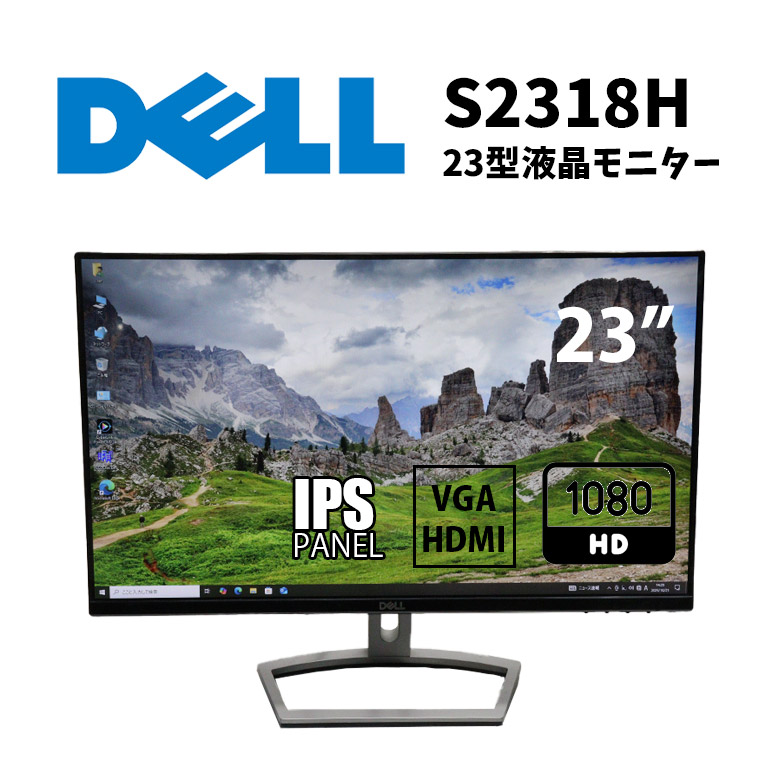 楽天市場】【展示品・中古品】 デル / DELL 液晶PCモニター S2318H 23