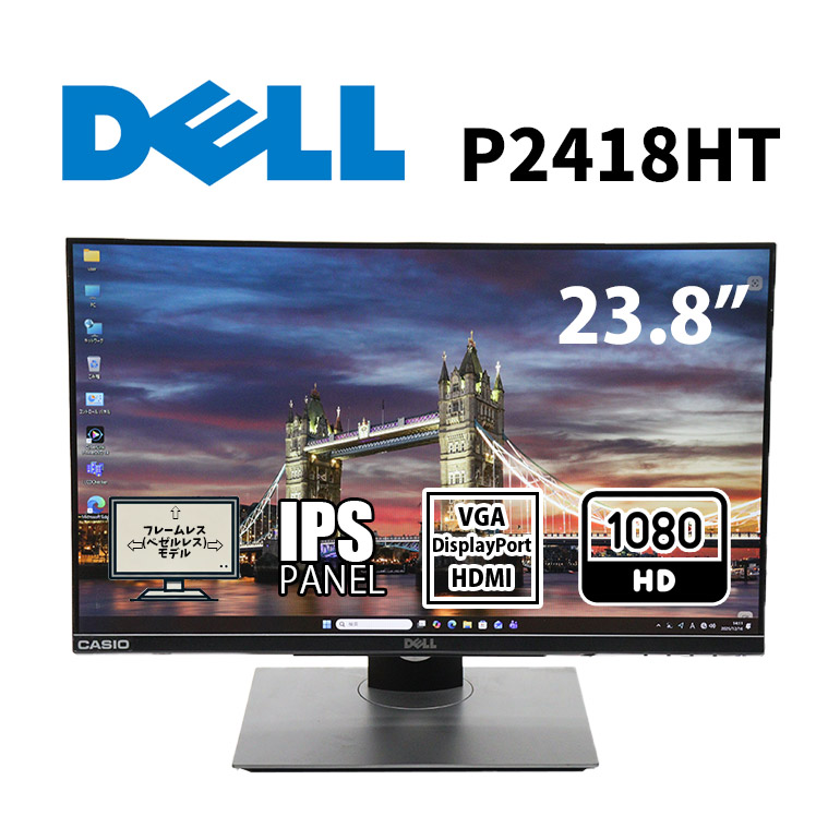 中古モニター 23.8インチ フルHD IPSパネル ノングレア DELL P2418HT タッチパネル HDMI DisplayPort VGA USBハブ搭載 スイーベル機能搭載 ケーブル付き 動作確認済み 30日保証 送料無料