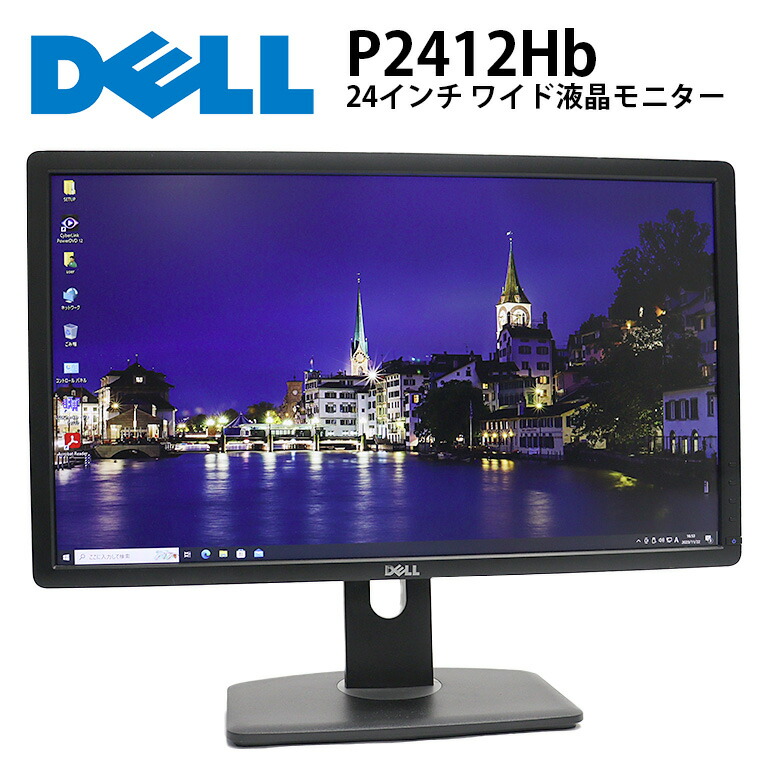 楽天市場】DELL 24型液晶モニタ ST-2420Lb 1920×1080 フルHD アナログ