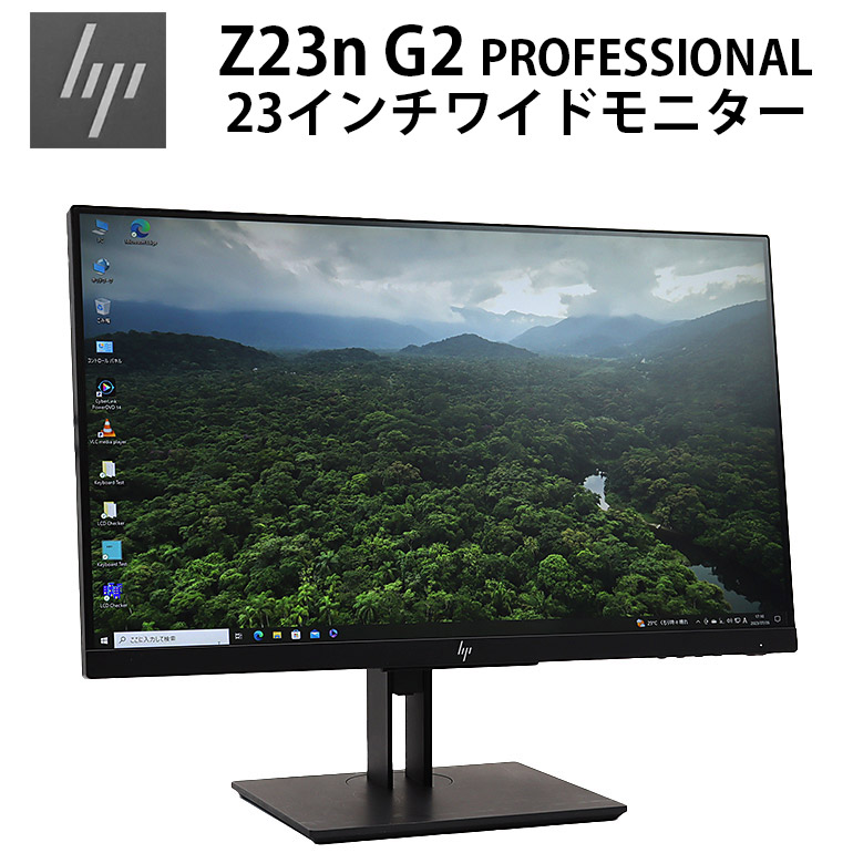 楽天市場】2営業日以内発送！【中古】 23.8インチ ワイド 液晶