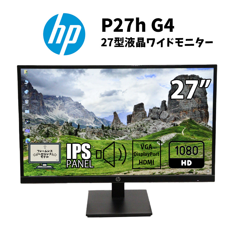 楽天市場】hp N270h 27インチワイド FHD(1920x1080)液晶モニター