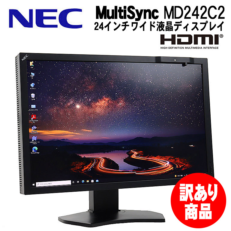 NEC 21.5インチワイドLED液晶モニタ LCD-AS223WM 1920x1080 フルHD HDMI HDCP Switch対応  スピーカー内蔵 中古 ディスプレイ 【送料0円】