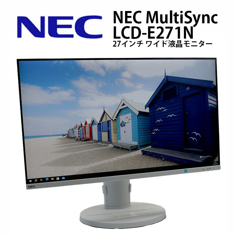 ほぼ未使用中古PCモニターNEC 楽天市場】液晶モニター 中古（メーカーNEC・画面サイズ（PC等
