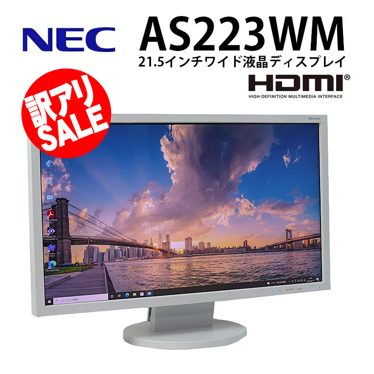 楽天市場】再入荷！ 【レビューで保証+30日間延長保証】【中古】 24インチ ワイド 液晶モニター NEC MultiSync(マルチシンク)  MD242C2 ノングレア 解像度1920×1200 (WUXGA)HDMI×1 DisplayPort×1 DVI×1 VGA×1 USB2.0×5  レントゲンやカルテなど医用画像参照用 30日保証 ...