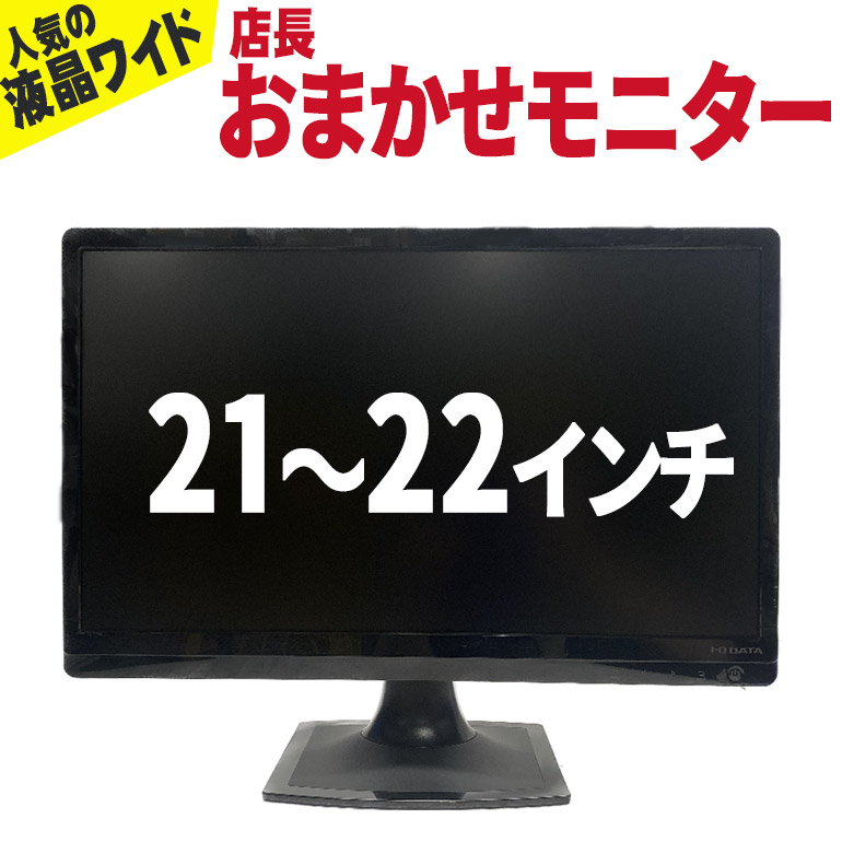 楽天市場】2営業日以内発送 テレワークに最適！ 店長おまかせ 【中古