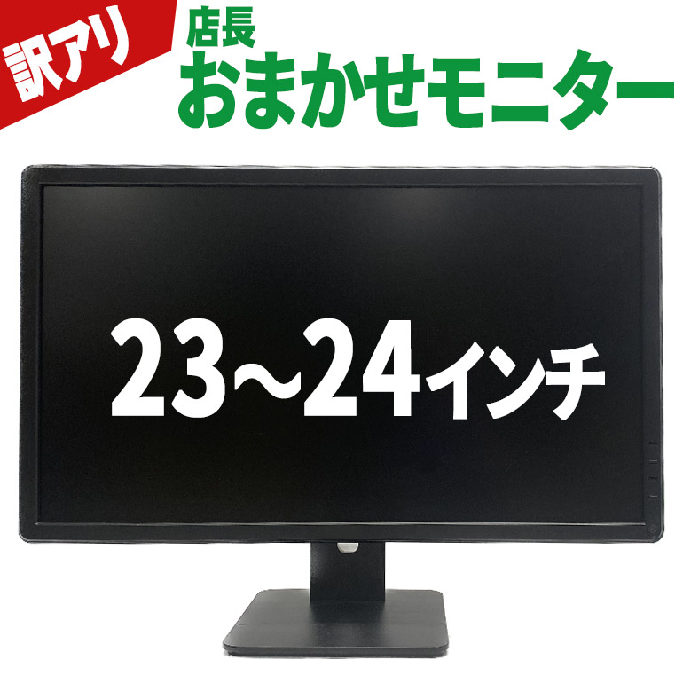 ☆PCモニター DELL 24型 梱包丁寧 当日発送-