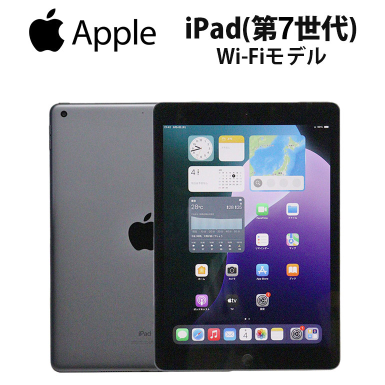 【マラソンセール期間中ポイント5倍】【新生活応援セール】中古 iPad 第7世代 2019年モデル 10.2インチ 32GB A2197 iPad OS 18.7.7 スペースグレイ Wi-Fiモデル Retinaディスプレイ Lightning イヤホンジャック 動作確認済 30日保証 送料無料 7,186円