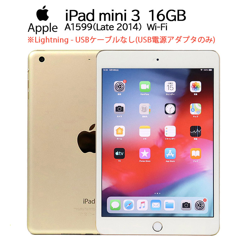 iPad Mini 3 16GB Wi-Fi Model A1599 ゴールド