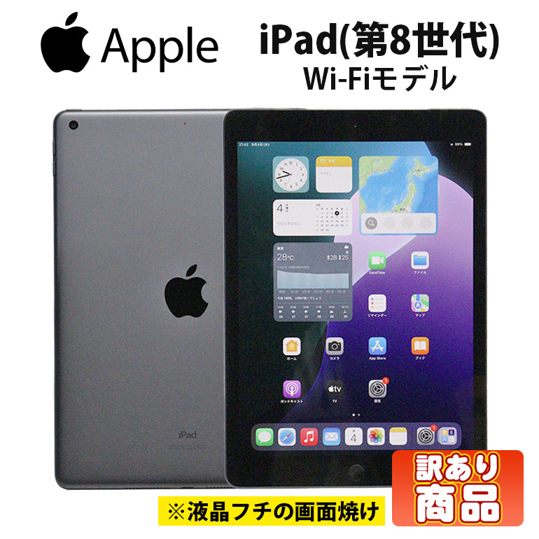 楽天市場】【中古】 アイパッド タブレット Apple iPad 第8世代 10.2