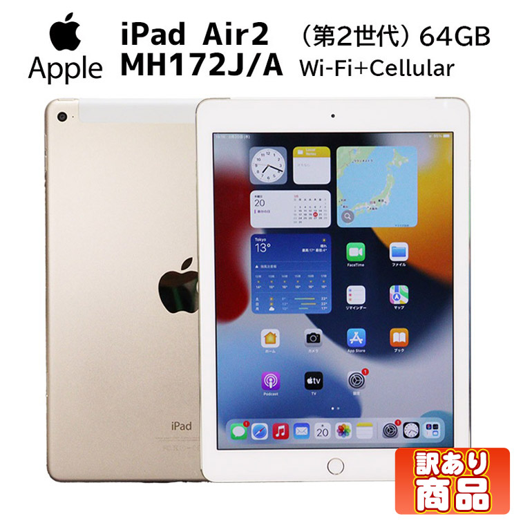 楽天市場】中古タブレット | Apple | iPad | 第5世代 | MP2J2J/A | Wi