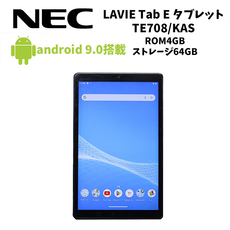 【楽天市場】あす楽 【中古】タブレット NEC Lavie Tab E TE708 