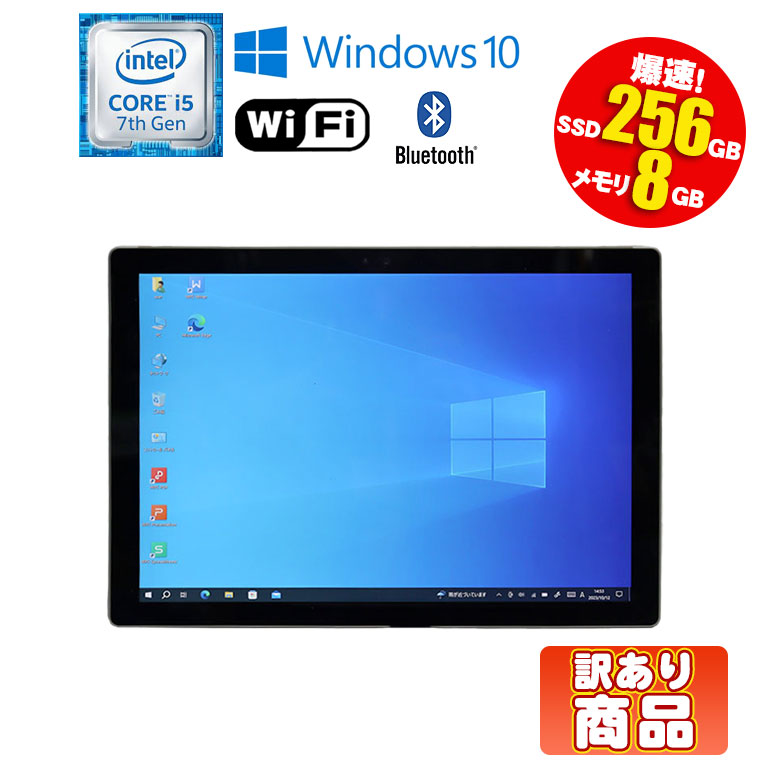 楽天市場】あす楽【中古】Microsoft Surface Pro 第5世代 Windows10