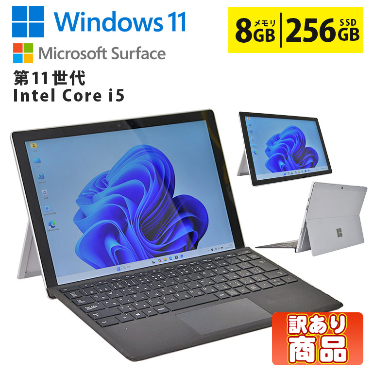 【マラソンセール期間中ポイント5倍】【訳あり】 中古ノートパソコン タブレットPC 第11世代 Core i5 Windows11 メモリ8GB 高速NVMe M.2 SSD256GB 12.3インチ 無線LAN Wi-Fi搭載 Bluetooth対応 Microsoft surfacePro7 + 1961 初期設定済 すぐ使える 90日保証｜中古パソコン情報会館　店