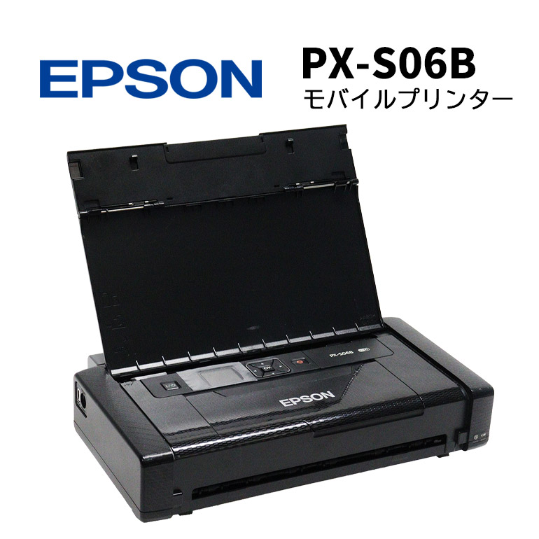 EPSON インクジェットプリンター PX-S06B ジャンク扱い エプソン ビジネスプリンター PX-S06Bをレビュー！クチコミ