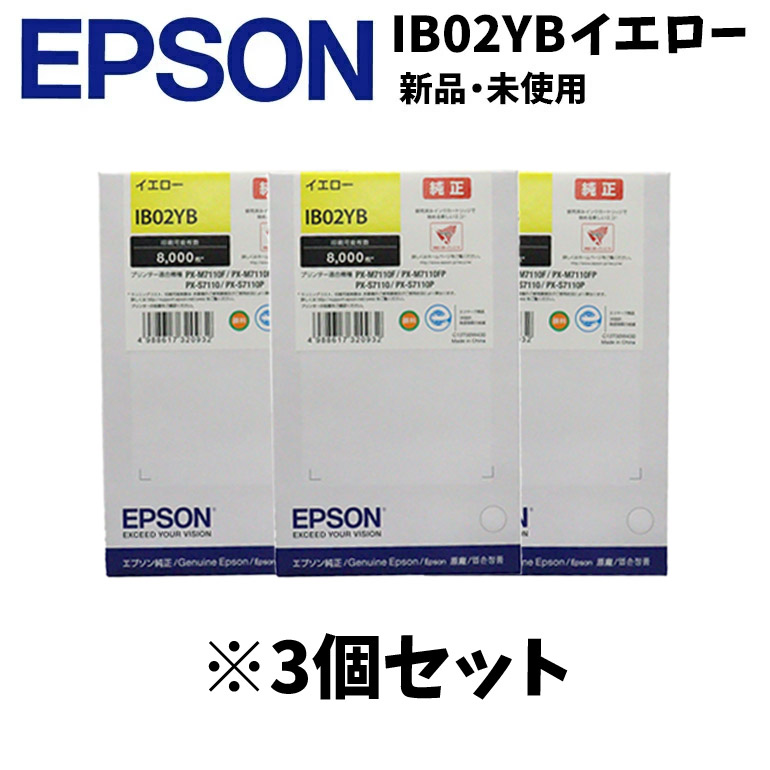 EPSON - EPSON エプソン IB02CB シアン 2箱セット インクカートリッジ 純正品 新品 未開封 送料無料(一部地域を除く)対応機種PX-M7110F・PX-M7110FP・PX-S7110・PX-S7110P 楽天市場】当日出荷 EPSON エプソン IB02CB シアン 2箱セット