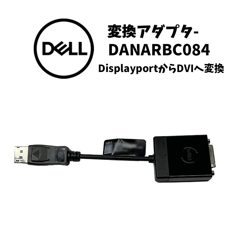楽天市場】[未開封] [良品] [純正] DELL DVI デジタル