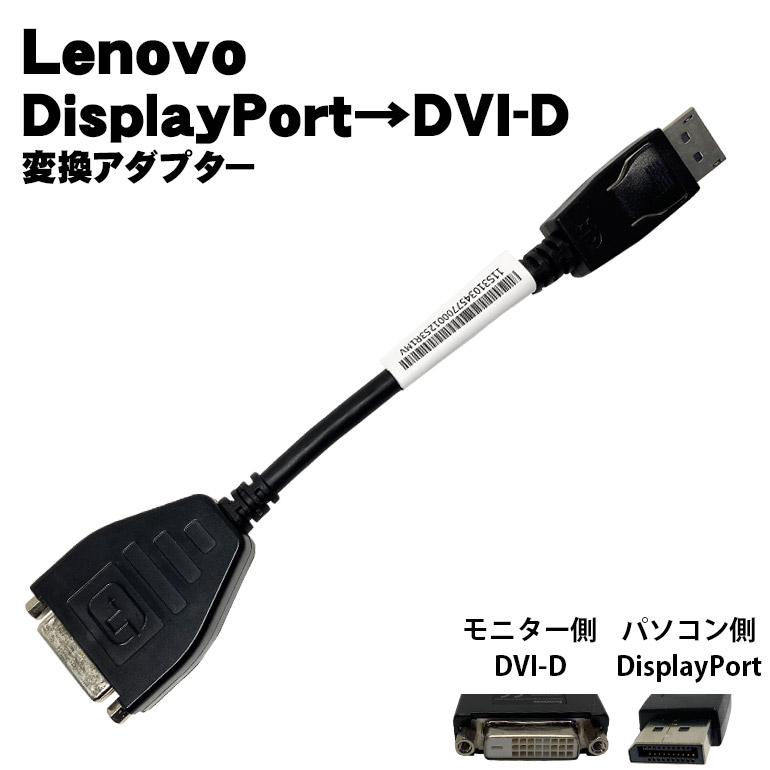 新品 Dell DisplayPort to DVI シングルリンク変換アダプタ DELL Dell DisplayPort to DVI シングルリンク 変換アダプタ