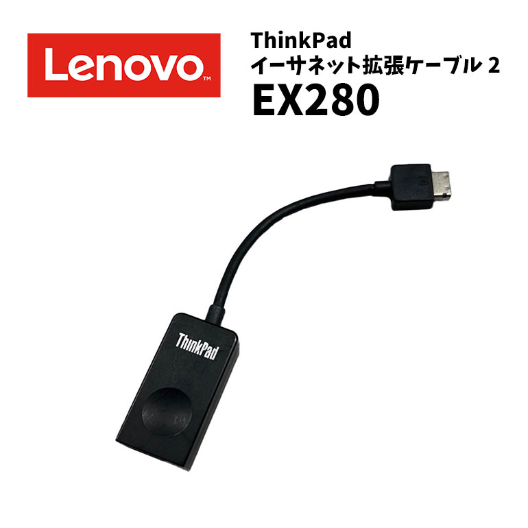 楽天市場】[中古]純正 Lenovo ThinkPad Ethernet Extension