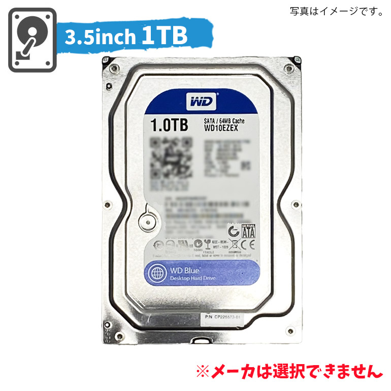 楽天市場】2営業日以内出荷 【中古】メーカー おまかせ 500GB HDD